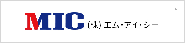 株式会社MIC